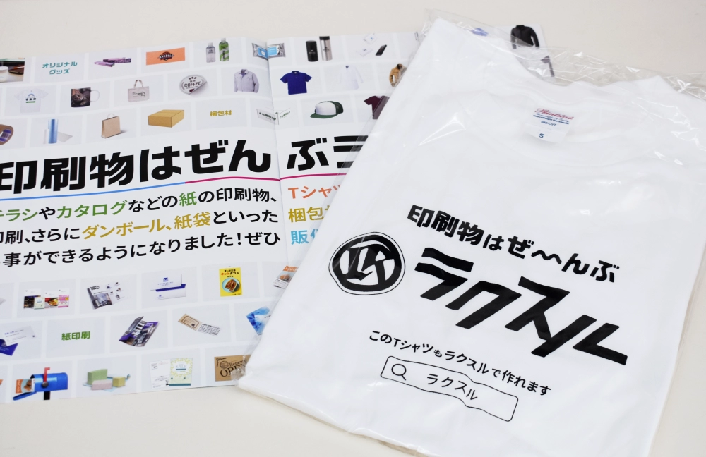 ラクスル Printstar Tシャツ