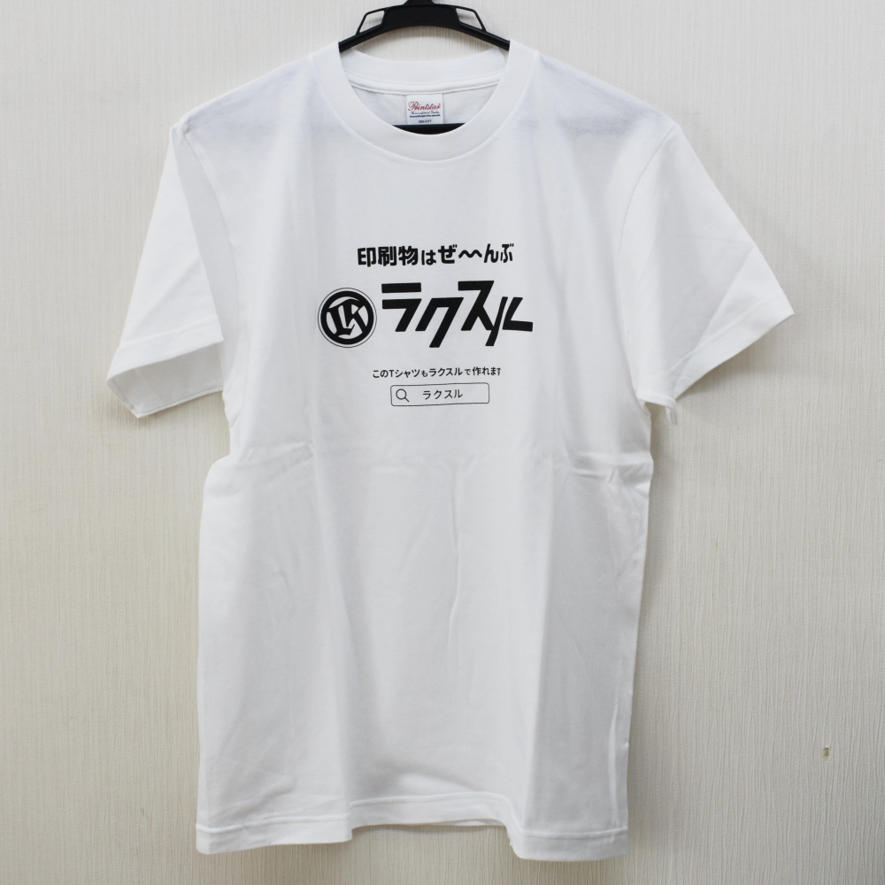 ラクスル Printstar Tシャツ