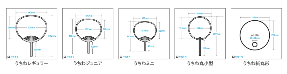 ラクスルうちわ,サイズ,形